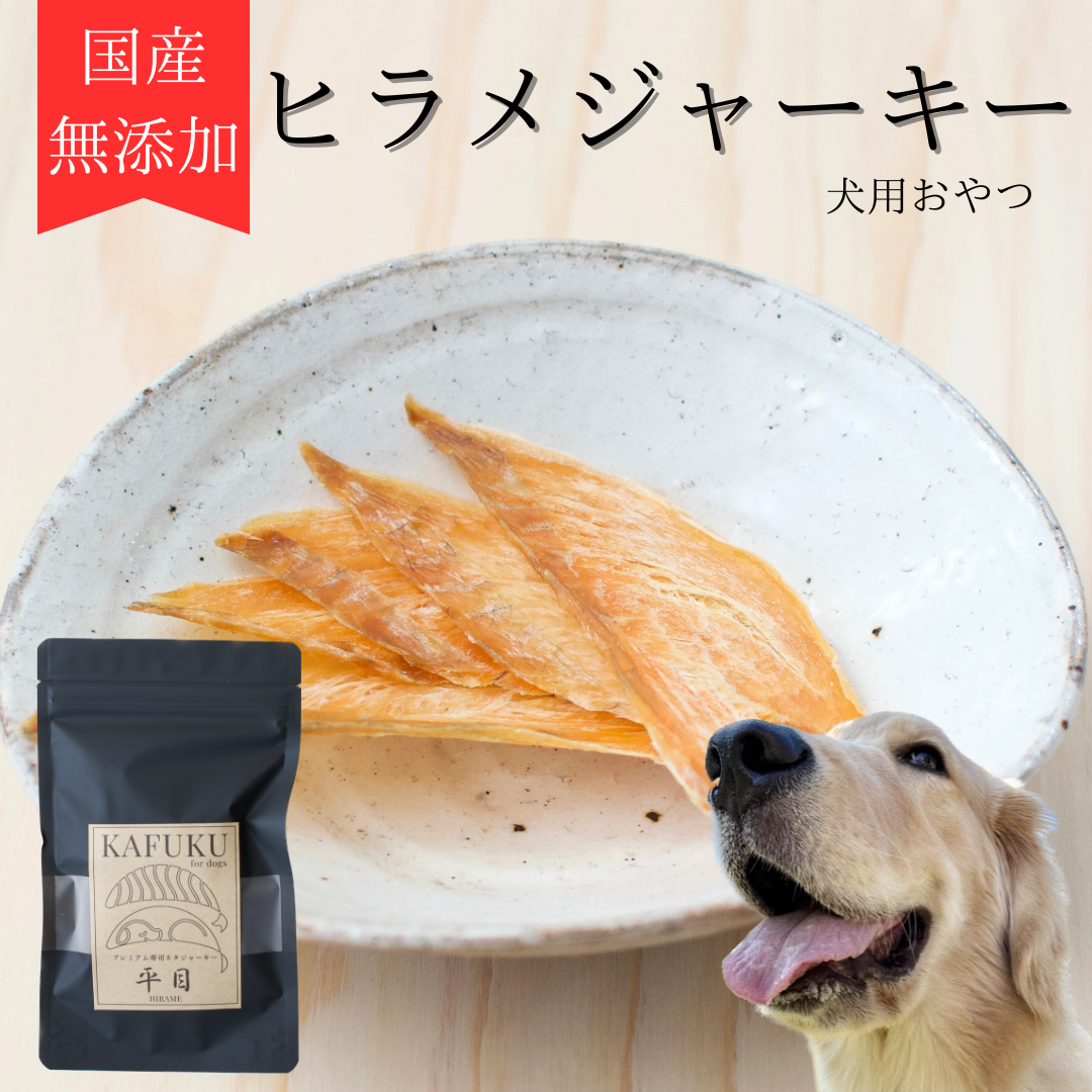 ヒラメジャーキー|保存料・着色料・香料不使用 国産ヒラメ