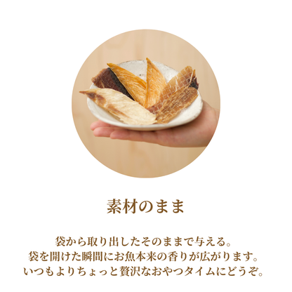 タイジャーキー｜保存料・着色料・香料不使用　国産マダイ